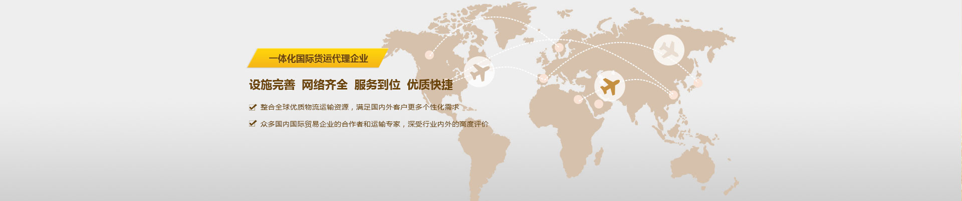 世邦物流是一體化國(guó)際貨運(yùn)代理企業(yè)-專(zhuān)業(yè)東莞DHL國(guó)際快遞、東莞FEDEX國(guó)際快遞、UPS國(guó)際快遞專(zhuān)業(yè)代理-整合全球優(yōu)質(zhì)物流資源，滿(mǎn)足個(gè)性化需求，深受?chē)?guó)內(nèi)外貿(mào)易企業(yè)的高度評(píng)價(jià)